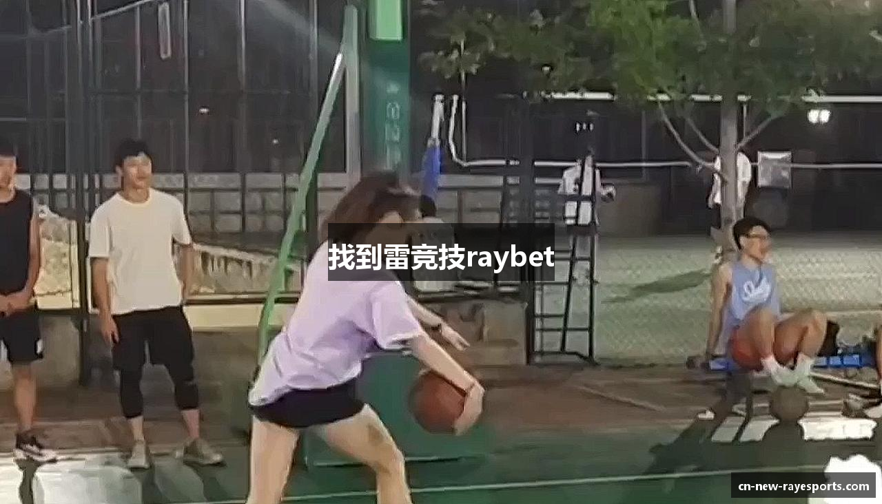 找到雷竞技raybet